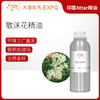 散沫花精油 Gul Henna Oil 印度直采 原料批发芳疗护理调香 商品缩略图0