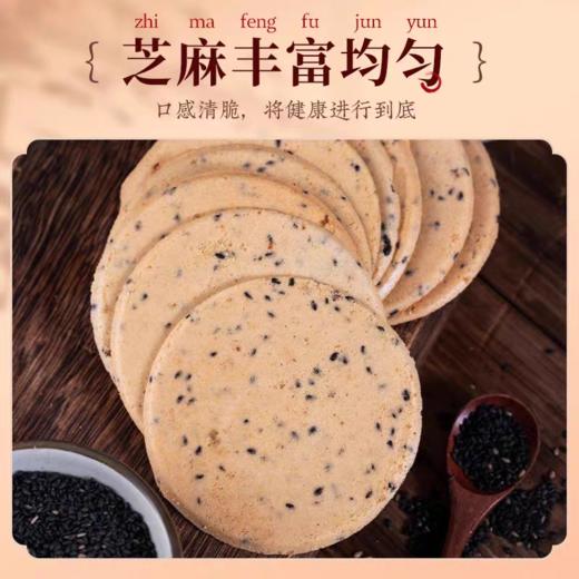 【 木糖醇无蔗糖 鸡内金山药饼】山药饼营养早餐山药饼代餐薄脆饼好吃点心休闲零食250克/盒*3盒孕妈老人儿童网红零食 商品图4