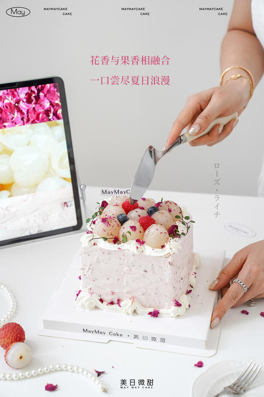 玫瑰·荔枝（方形·抹茶胚）【A5097】 商品图3