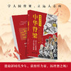 漫画少年学中华脊梁 商品缩略图1
