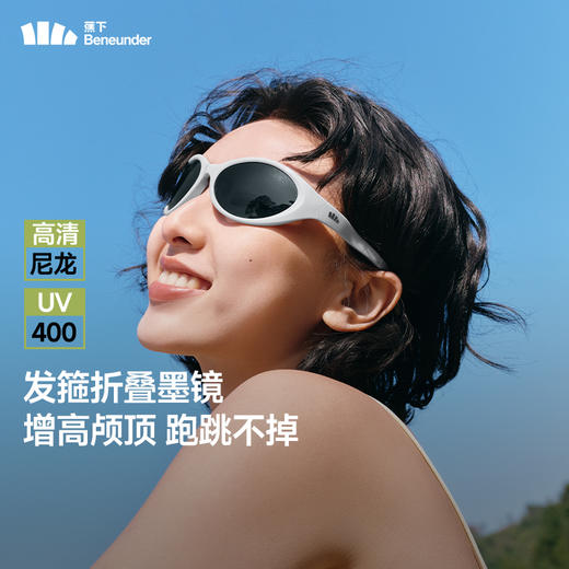 【蕉下发箍折叠墨镜FD425】高清尼龙镜片 UV400抗强光 有效保护视网膜 商品图0