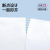 GRAREY  竹纤维周抛抹布  20片*3卷 商品缩略图4