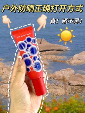 天选户外防晒！这个夏天根本晒不黑👋🏻