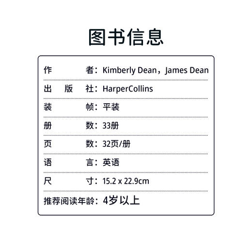 Pete the Cat 皮特猫英文 大全套33册（My first 21册+Level 1 12册）情绪管理 I Can Read系列 分级阅读 原版 儿童英文绘本 商品图4