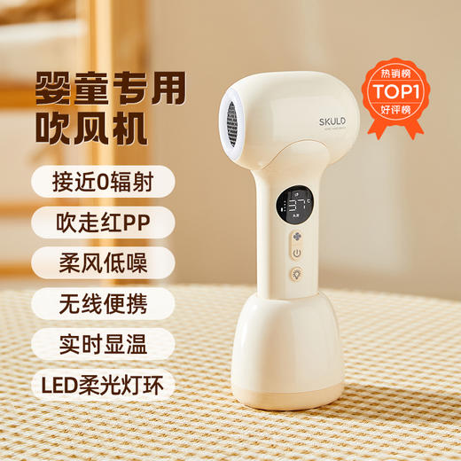 【双旦活动】时蔻婴儿无线吹风机宝宝专用儿童吹头发专用D1/D3 商品图8