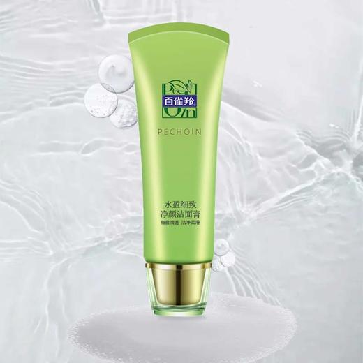 百雀羚水盈细致清颜洁面膏 商品图3