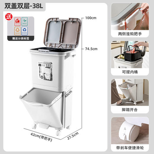 【厨房大号垃圾桶】家用带盖双层一体垃圾桶 防臭厨余干湿分离分类日式双层带轮垃圾桶 商品图12