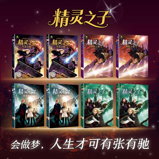 精灵之子 商品图1