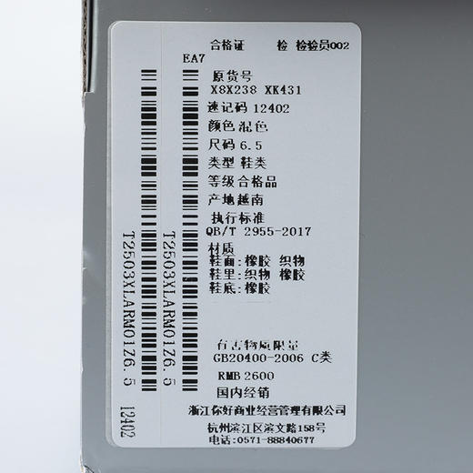 【超惠秒】Armani EA7 男士软弹轻便百搭运动休闲鞋 12402 商品图7