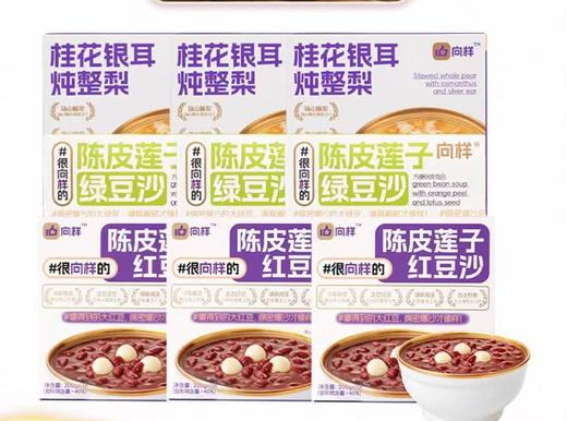 向样陈皮莲子甜品 商品图0
