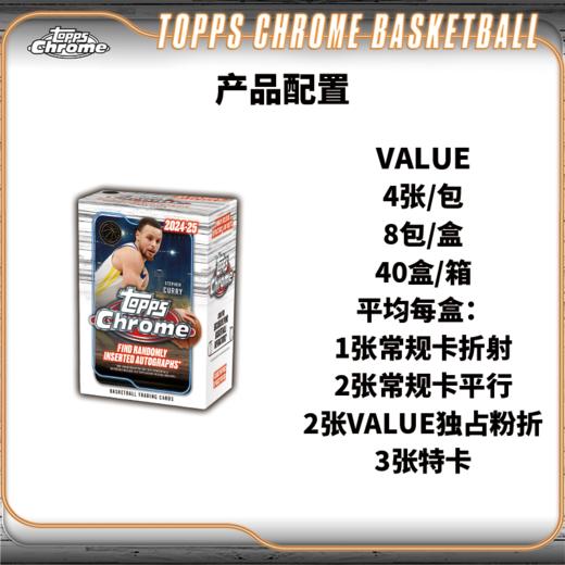 Topps Chrome Basketball Hobby/Mega/Value Box 2024/25 篮球球星卡 商品图1