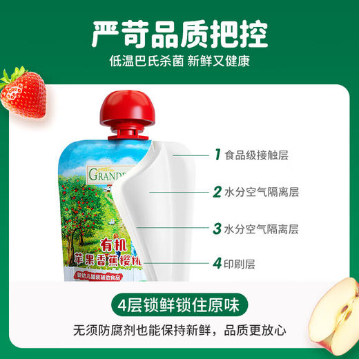 爷爷的农场有机苹果香蕉草莓椰汁泥85g 商品图1