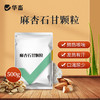华畜麻杏石甘颗粒500g 用于肺热咳喘发热有汗 可混饮可拌料 商品缩略图0