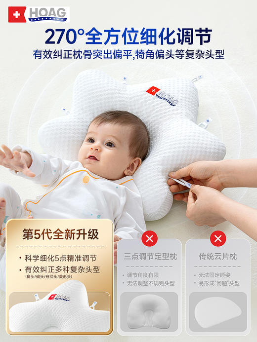美国Hoag霍格第五代海星定型枕 商品图0