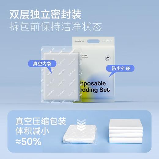 焦趣一次性床品四件套(加大款) 商品图2