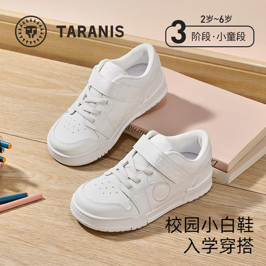 泰兰尼斯童鞋2025秋季新款儿童板鞋防滑软底男童小白鞋女童运动鞋  T02X5C6854 商品图0