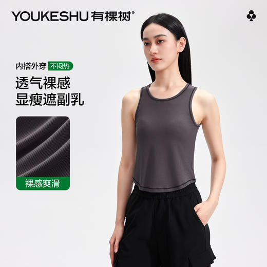 【有棵树】【M-2XL】女士无袖背心吊带款凉感透气 商品图4