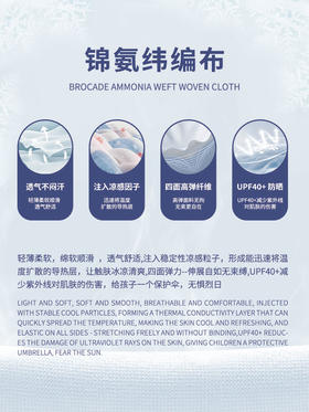 锦氨纬编布