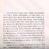 文白对照 二十四史新译：南齐书全二册 商品缩略图5