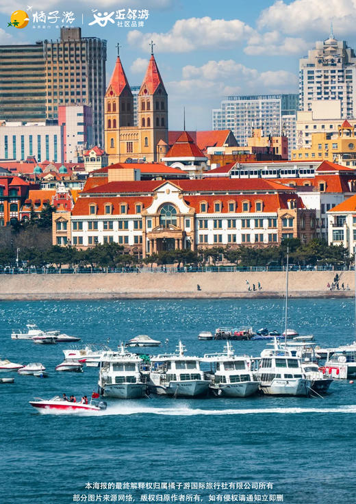 【嗨皮青岛】嗨皮青岛&向往大连3天游 商品图1