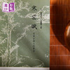 进口--寒窑賦（呂蒙正詩文軼事集）古籍书局 商品缩略图2