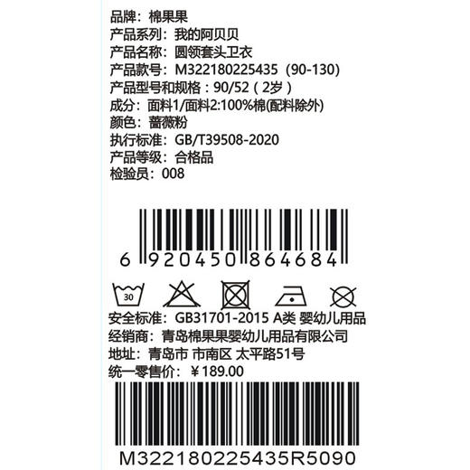 棉果果秋季新品女童蔷薇粉大毛圈圆领套头卫衣M322180225435 商品图6