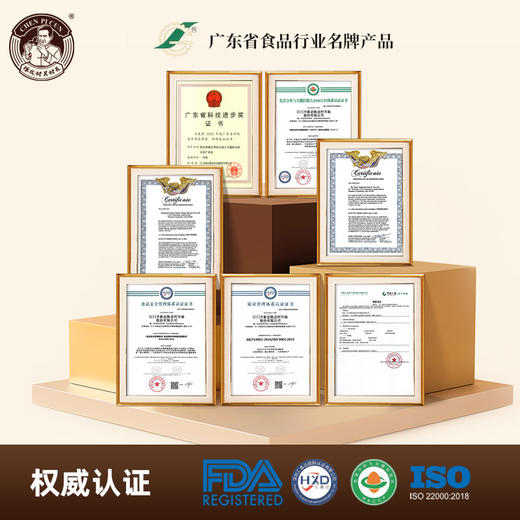 陈皮村柑普王新会东甲柑普茶3000g 商品图2