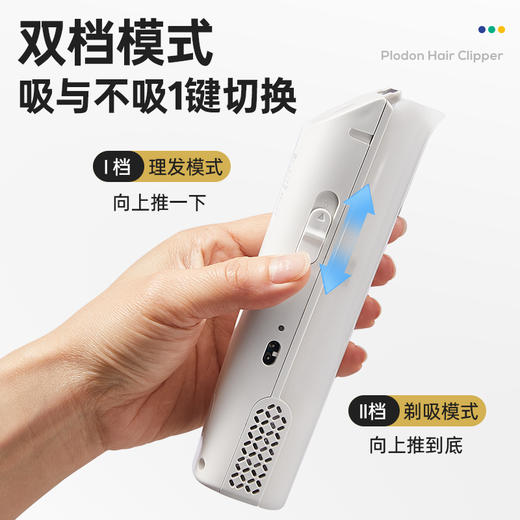 浦利顿婴儿理发器静音自动吸发剃头电推子宝宝专用儿童剪发神器PLD-PP721 商品图3