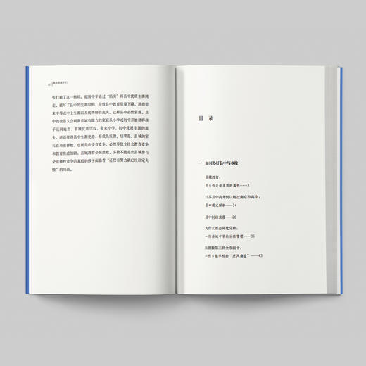 《县乡的孩子们》 商品图5