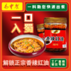 易中餐香辣红油 商品缩略图0