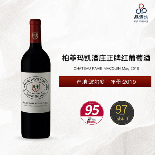 【1.5L】2019 CHATEAU PAVIE MACQUIN Mag 柏菲玛凯酒庄正牌红葡萄酒 （1.5L） 商品图1