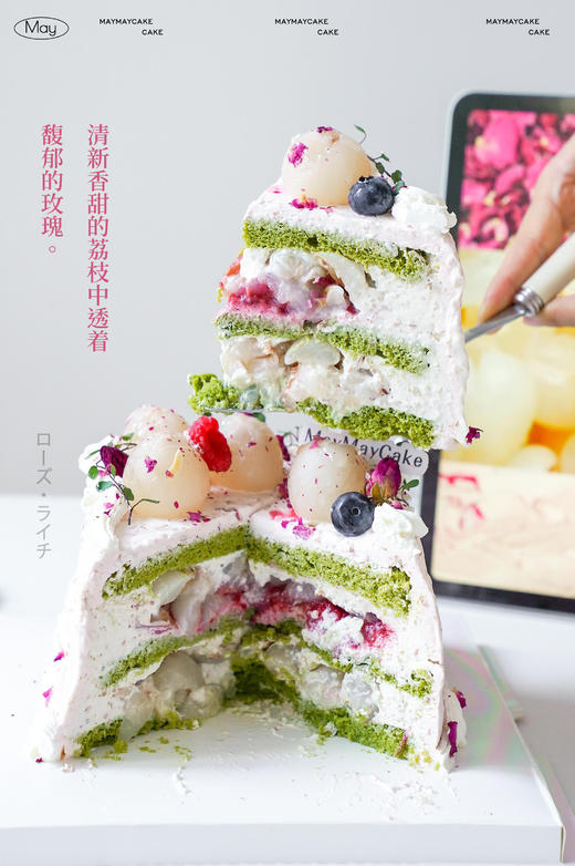 玫瑰·荔枝（方形·抹茶胚）【A5097】 商品图6