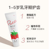 【云优选】日本Ci白草莓白桃儿童牙膏水果口味适合0-12岁阶段含氟牙膏 商品缩略图1