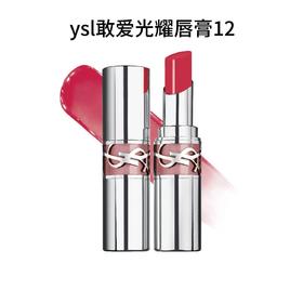 【订单实付低于299元，不发货】YSL 圣罗兰敢爱光耀唇膏 12 3.2g  LE767300-有效期至202710