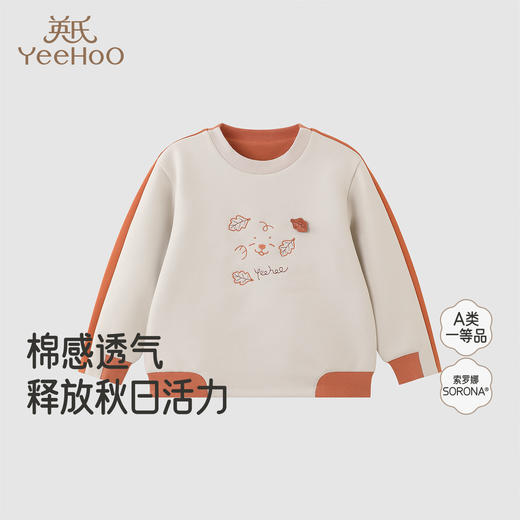 【商场同款】英氏儿童卫衣春秋季男童长袖休闲透气卫衣套头衫新款 商品图0