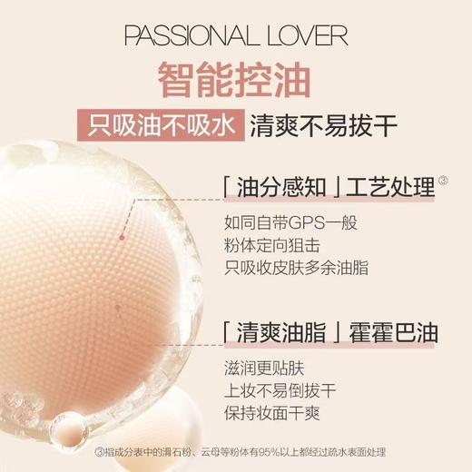 恋火柔雾持妆粉饼9g【宝库优选】 商品图3