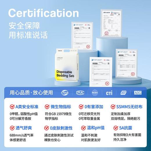 焦趣一次性床品四件套(加大款) 商品图3