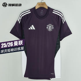 SFS阿迪达斯Adidas25/26曼联球员短袖训练服JP3112