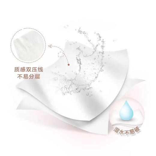 心相印 金装经典系列家用实惠装抽纸150抽/包*20包 商品图2