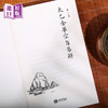 进口港版-太乙金華宗旨易解（一部贯通儒释道三家的千年经典，一场跨越东西方的心灵对话） 商品缩略图7