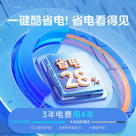 美的（Midea）美的空调2匹挂机酷省电新一级能效壁挂式变频冷暖空调大风量客厅卧室挂机KFR-46GW/N8KS1-1 商品图1