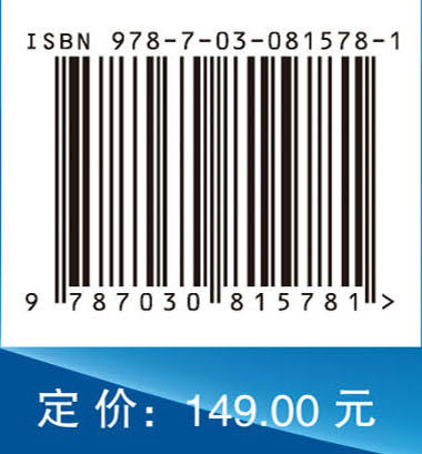 盐源—宁蒗盆地深部结构与油气勘探 商品图4