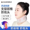【官方正品】云南白药泰邦颈托医疗护颈椎牵引器防低头护脖套颈部矫正器官方正品 商品缩略图0