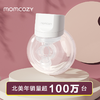 （双11秒杀价329元）Momcozy吸奶器电动免手扶穿戴式奶量开奶便携双边小碗S12-V 商品缩略图1