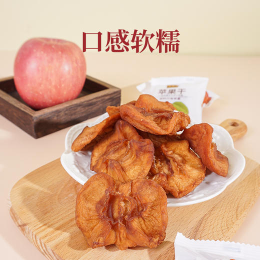 F 新疆阿克苏冰糖心苹果干500克/袋 商品图4