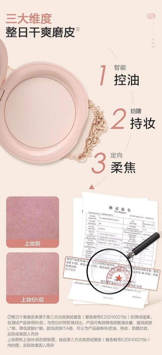 恋火柔雾持妆粉饼9g【宝库优选】 商品图2