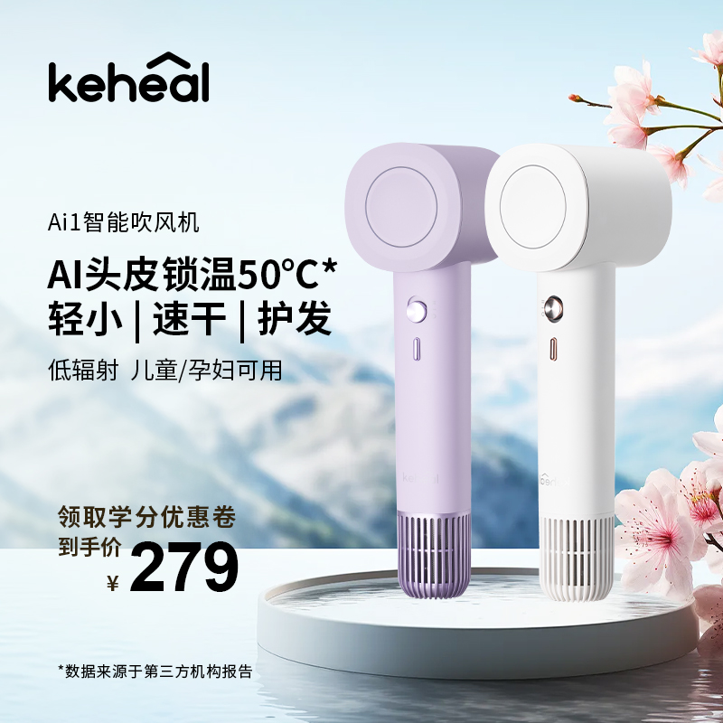 【新品】科西Ai智能高速吹风机家用mini等离子护发负离子吹风筒