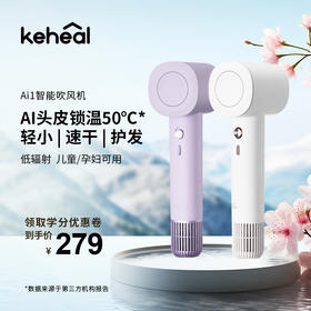 【新品】科西Ai智能高速吹风机家用mini等离子护发负离子吹风筒
