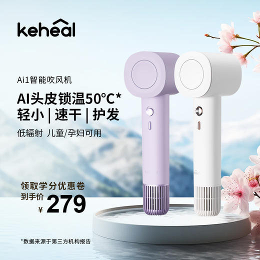 【新品】科西Ai智能高速吹风机家用mini等离子护发负离子吹风筒 商品图0