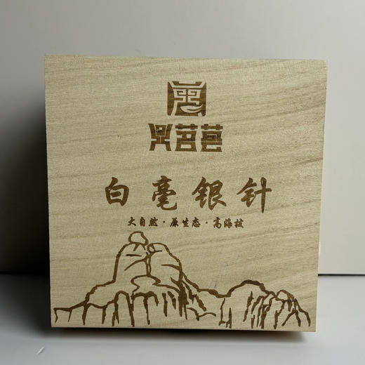 【甄选】鼎茗荟丨2011年白毫银针 福鼎白茶 一级 9g/ 250g木箱装（配品鉴装） 商品图3